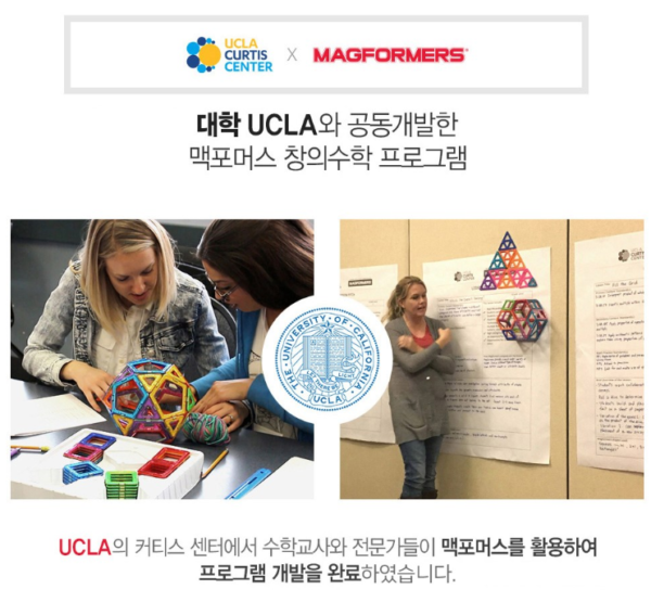 맥포머스 자석 블록