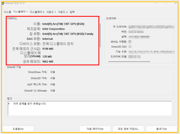 그래픽카드 확인