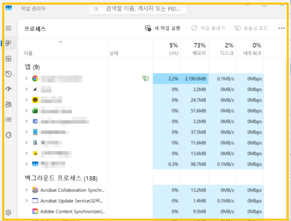 작업 관리자로 실시간 성능 확인
