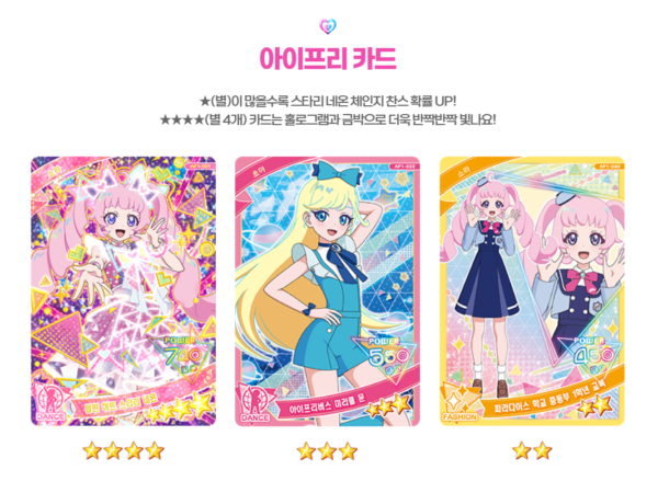 아이프리 카드