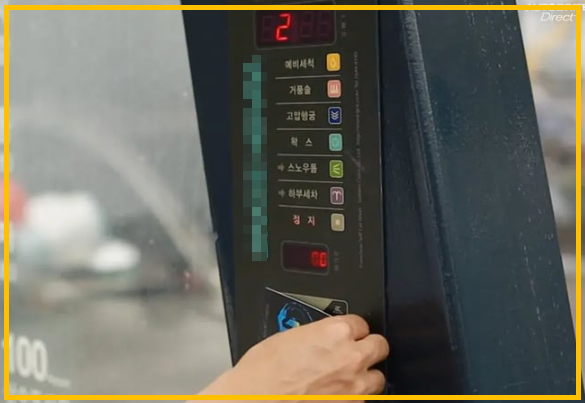 셀프 세차장이 불편한 이유