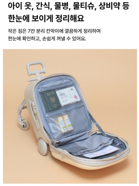 베로로 캐리어 (베로로 트라이크 캐리어) - 내부