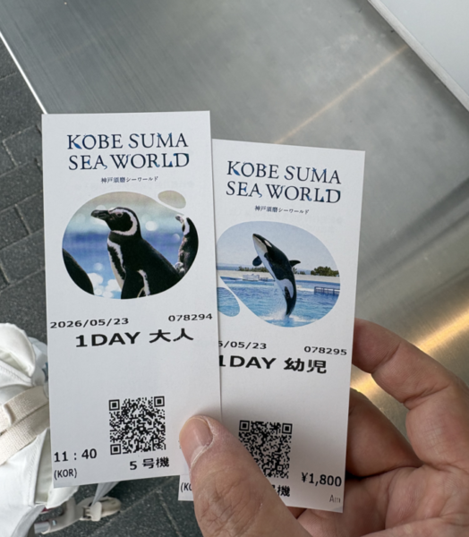 스마 씨월드 입장료