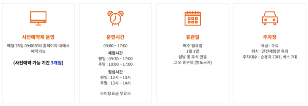 경기도 국민안전체험관 예약정보