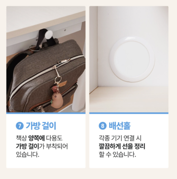 루나랩키즈 어린이 책상 추천-가방 걸이