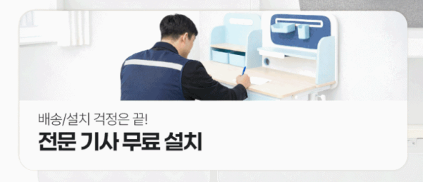 루나랩키즈 어린이 책상 추천-전문기사 무료설치
