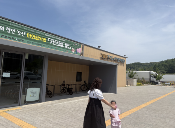 아이와 가볼만한 곳 추천 - 경기도 국민안전체험관 어린이 안전 동화마을 외관