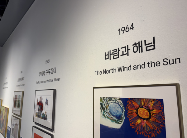 와일드스미스 그림책 원화전이란