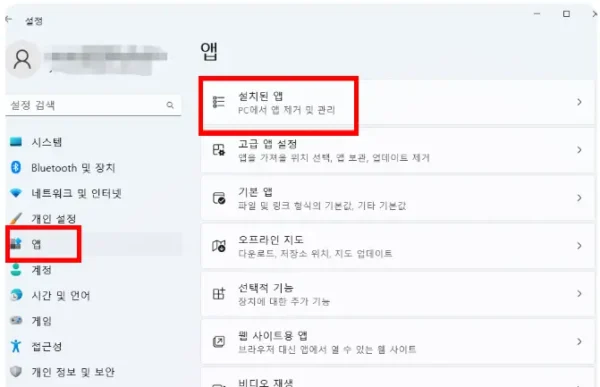노트북 백그라운드 앱