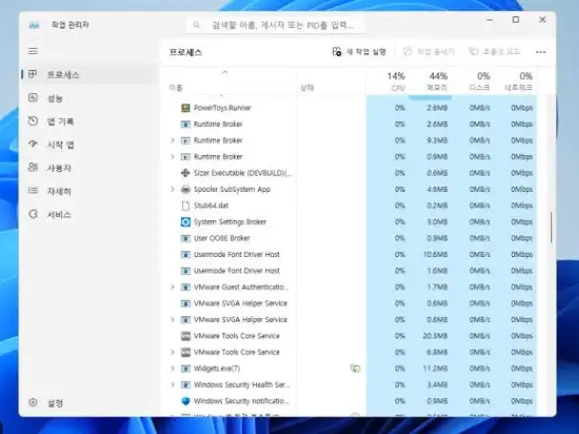작업관리자