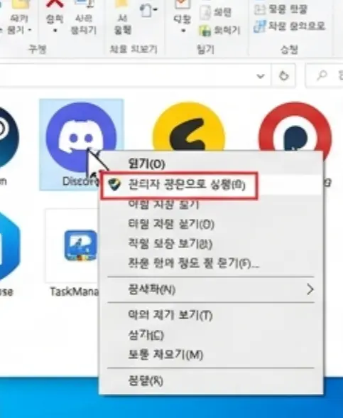 2. 관리자 권한으로 실행하기