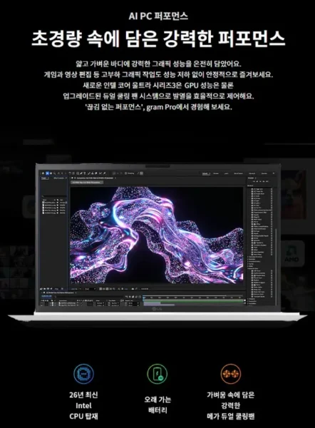 LG 그램 프로 16Z90U-KU7WK_성능