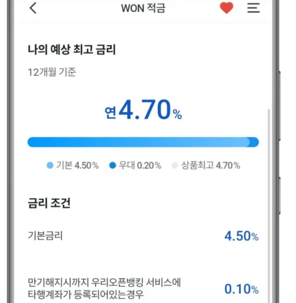 사회초년생 적금 추천 - 청년미래적금 일반형과 우대형의 가입 조건 및 정부기여금 비교