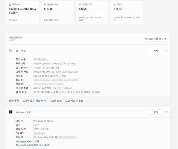 윈도우에서 내 컴퓨터 사양 보는 법
