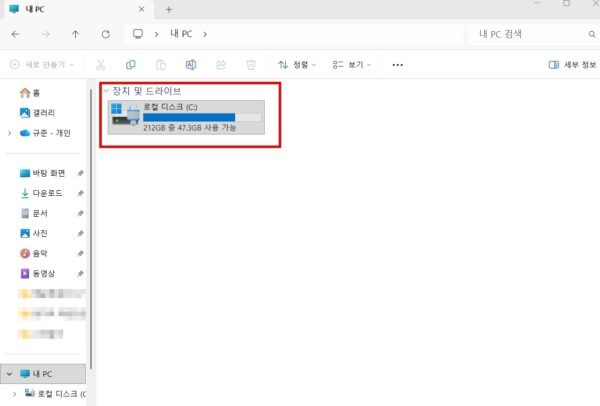 윈도우11 설정에서 C드라이브 저장 공간과 임시 파일 용량 확인하기