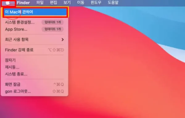 이 Mac에 관하여