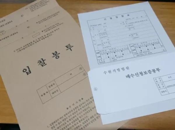 전세사기 피해주택의 경매 절차와 법적 대응 관련 서류