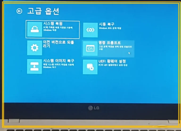 노트북 포맷 방법, 윈도우 10·11 초기화부터 USB 클린 설치까지 순서대로 정리했습니다