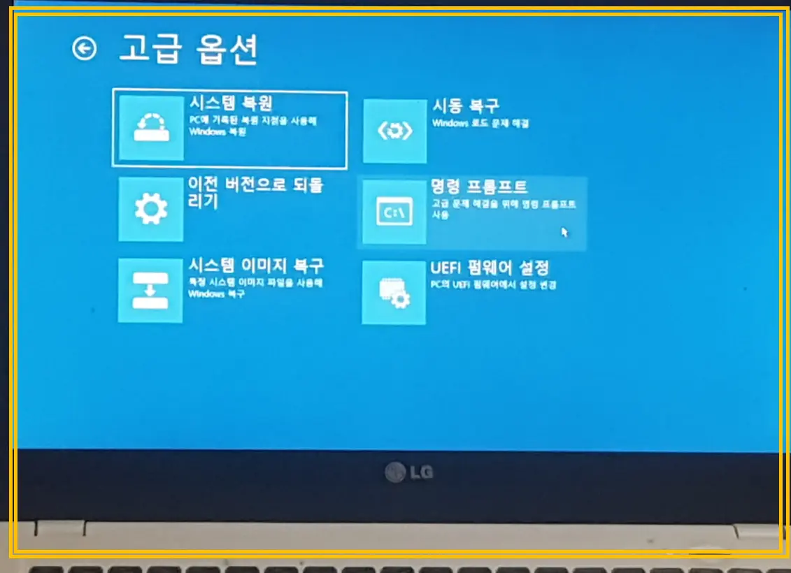 노트북 포맷 방법, 윈도우 10·11 초기화부터 USB 클린 설치까지 순서대로 정리했습니다